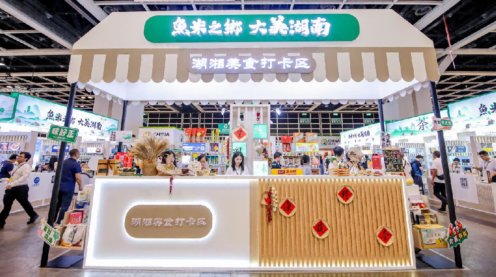 2024香港美食茶展及湖南特色农产品馆开幕盛况
