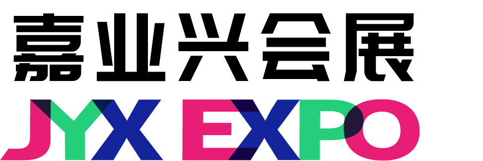 湖南嘉业兴国际会展有限公司