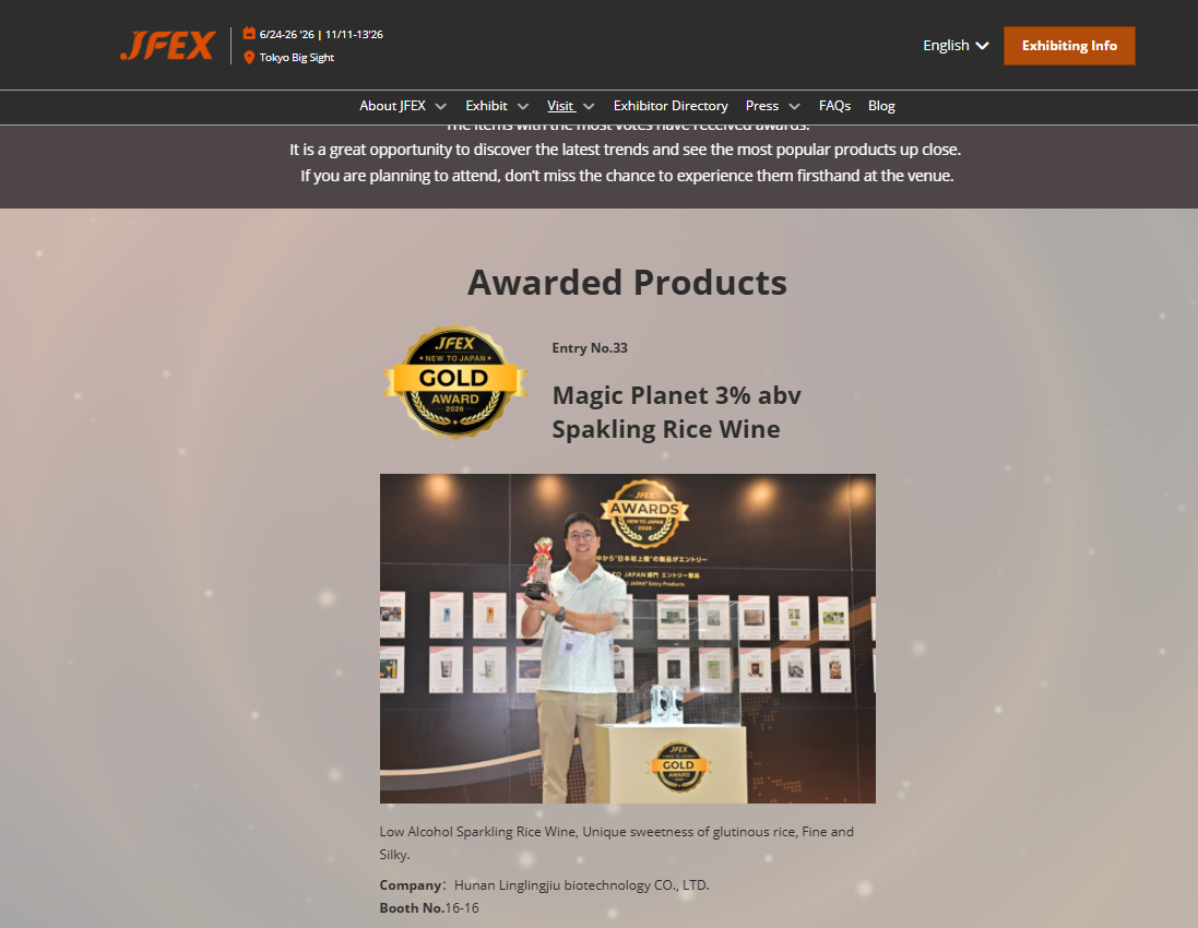 JFEX AWARDS展柜陈列